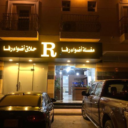 أضواء رفا2 알 카르즈 외부 사진
