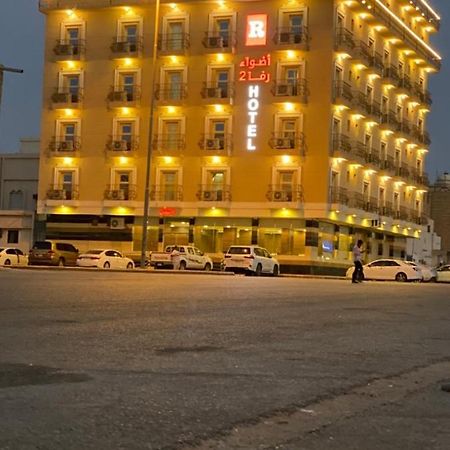 أضواء رفا2 알 카르즈 외부 사진