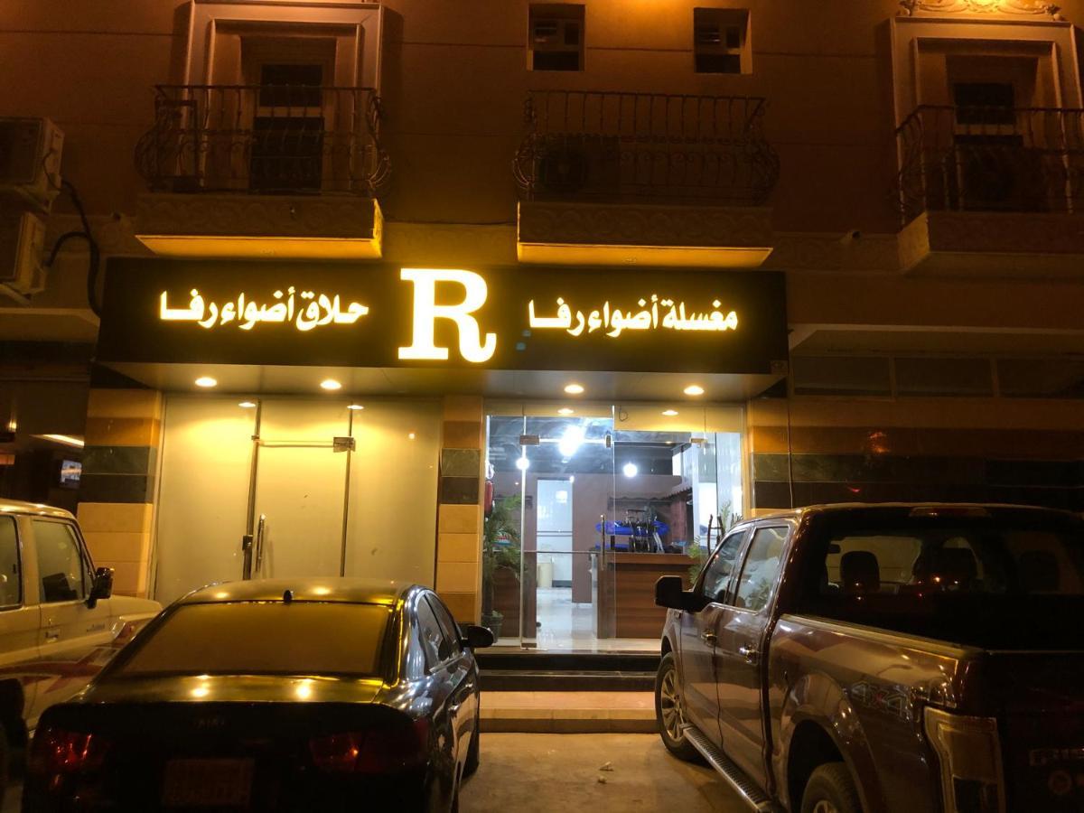 أضواء رفا2 알 카르즈 외부 사진
