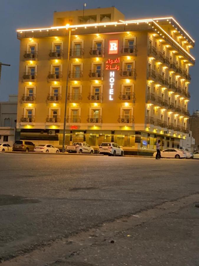 أضواء رفا2 알 카르즈 외부 사진
